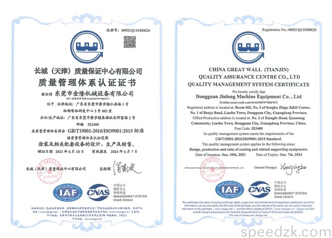 ISO9001: 2015质量认证