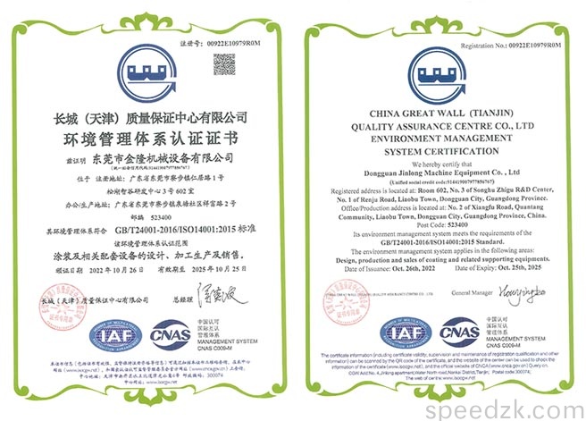 ISO14001:2015环境认证